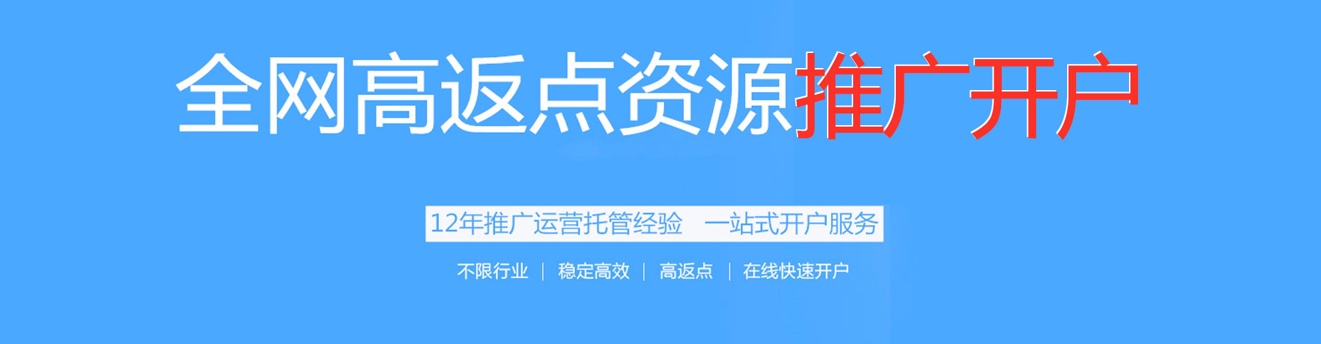 从江百度推广运营